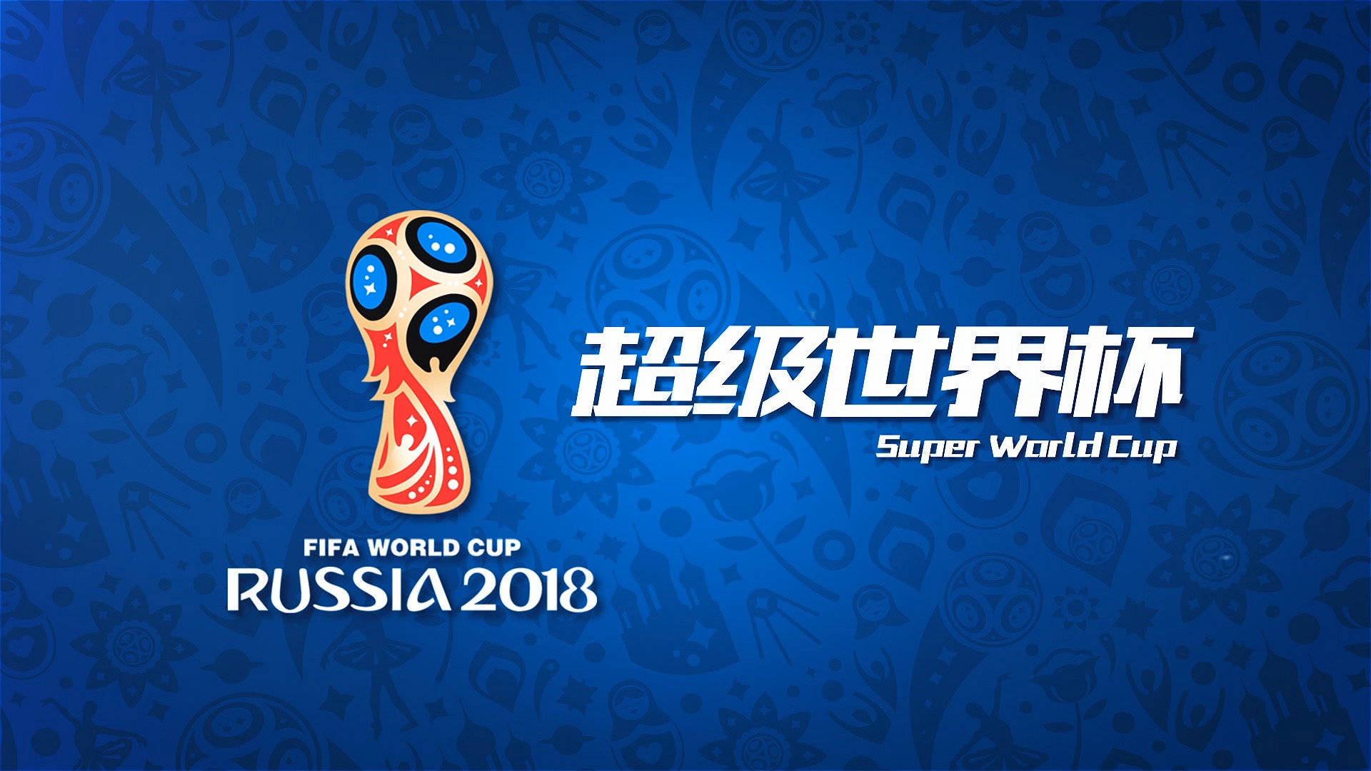 参与到这