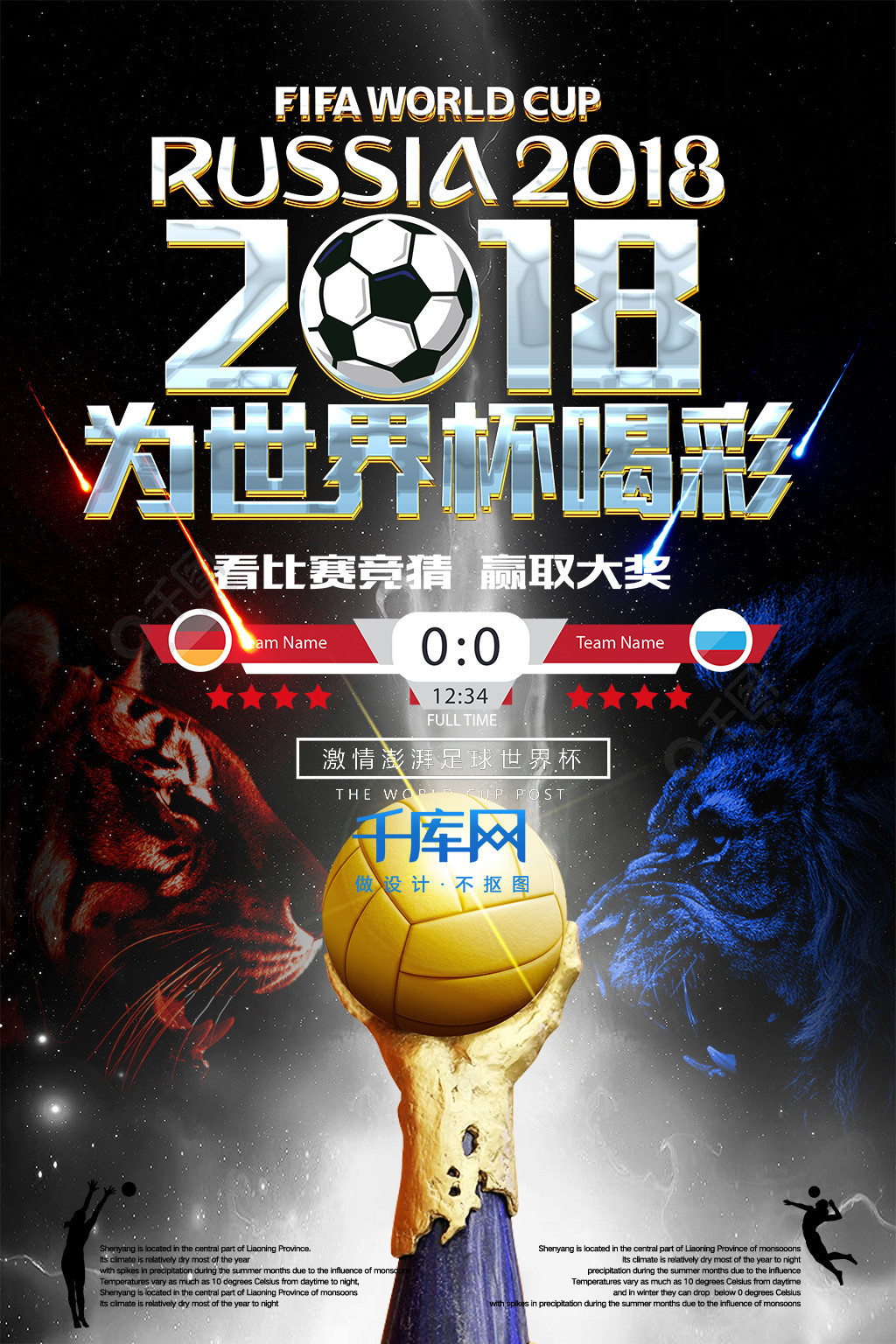 表现巨星